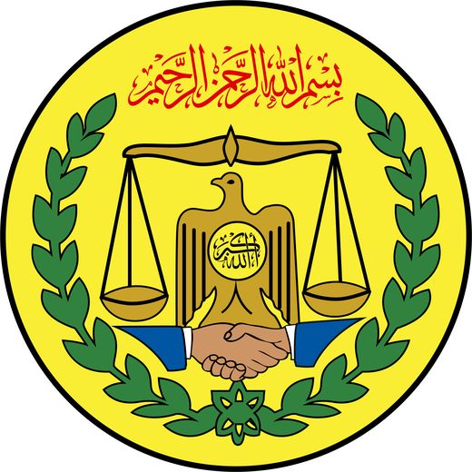 Somaliland Ministry of Interior